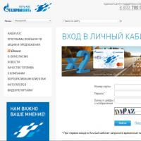 Топливные карты для юридических лиц «Газпром нефть